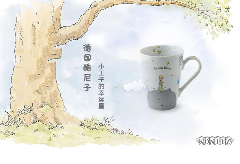 德国原产Könitz陶瓷杯马克杯水杯 小王子的幸运星(英)420ml 米白