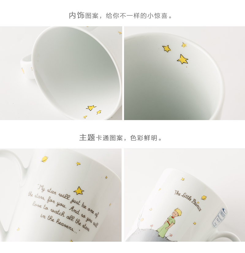 德国原产Könitz陶瓷杯马克杯水杯 小王子的幸运星(英)420ml 米白