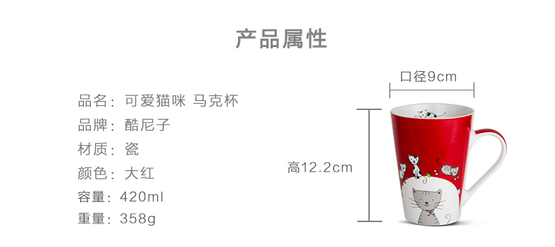德国原产Könitz水杯陶瓷杯马克杯 可爱猫咪420ml 大红