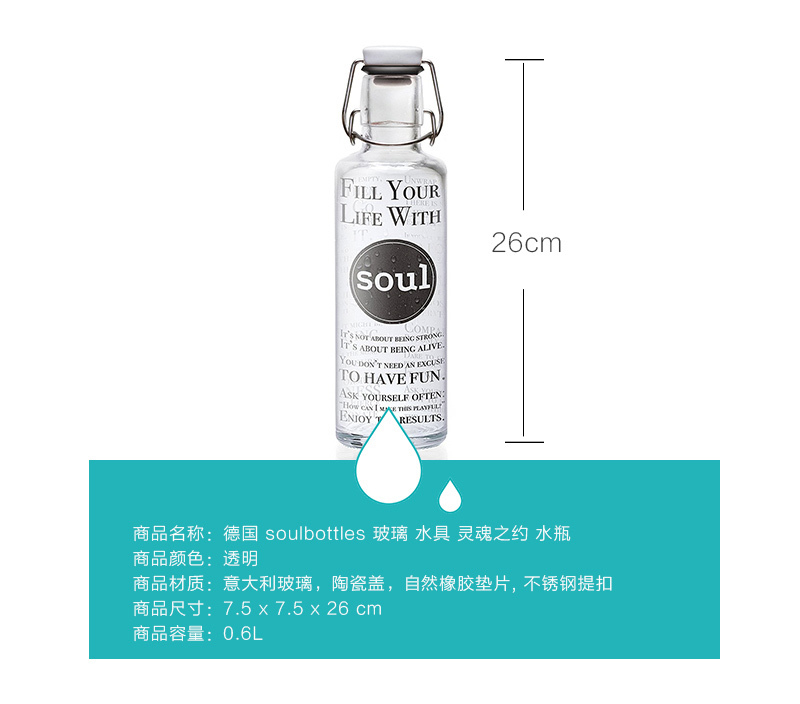 德国原产soul bottles玻璃水瓶水具玻璃瓶子灵魂之约 透明