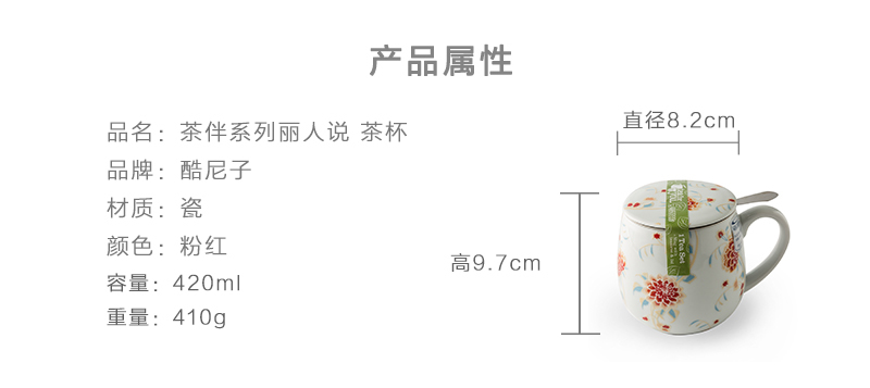德国原产Könitz陶瓷杯水杯杯茶杯 茶伴系列丽人说420ml 粉红