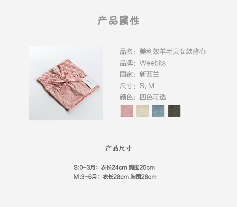 新西兰原产weebits羊毛背心婴儿背心女宝宝背心 粉红 S