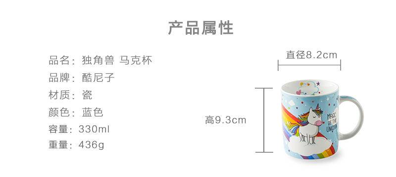 德国原产Könitz水杯马克杯陶瓷杯 独角兽330ml 蓝色
