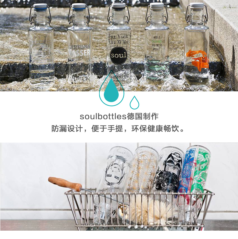 德国原产soul bottles玻璃水瓶水具玻璃瓶子 纯净之水 透明