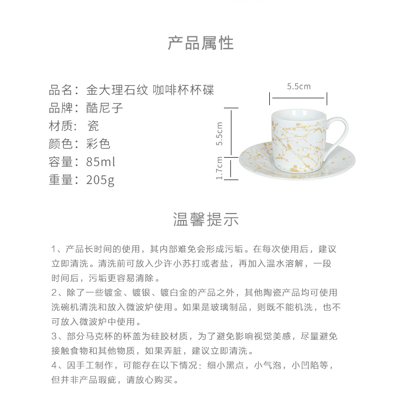 德国Könitz 金色大理石纹意式简约 咖啡杯马克杯杯碟套装 咖啡杯