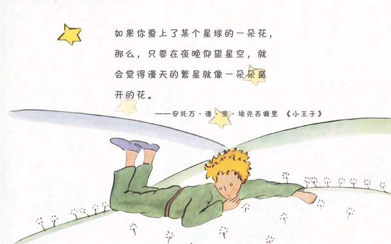 德国原产Könitz马克杯陶瓷杯 小王子你是我永远的朋友330ml 法语版