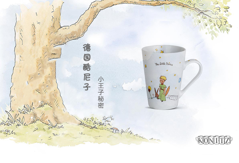 德国原产Könitz酷尼子水杯茶杯马克杯陶瓷杯 小王子秘密420ml 米白