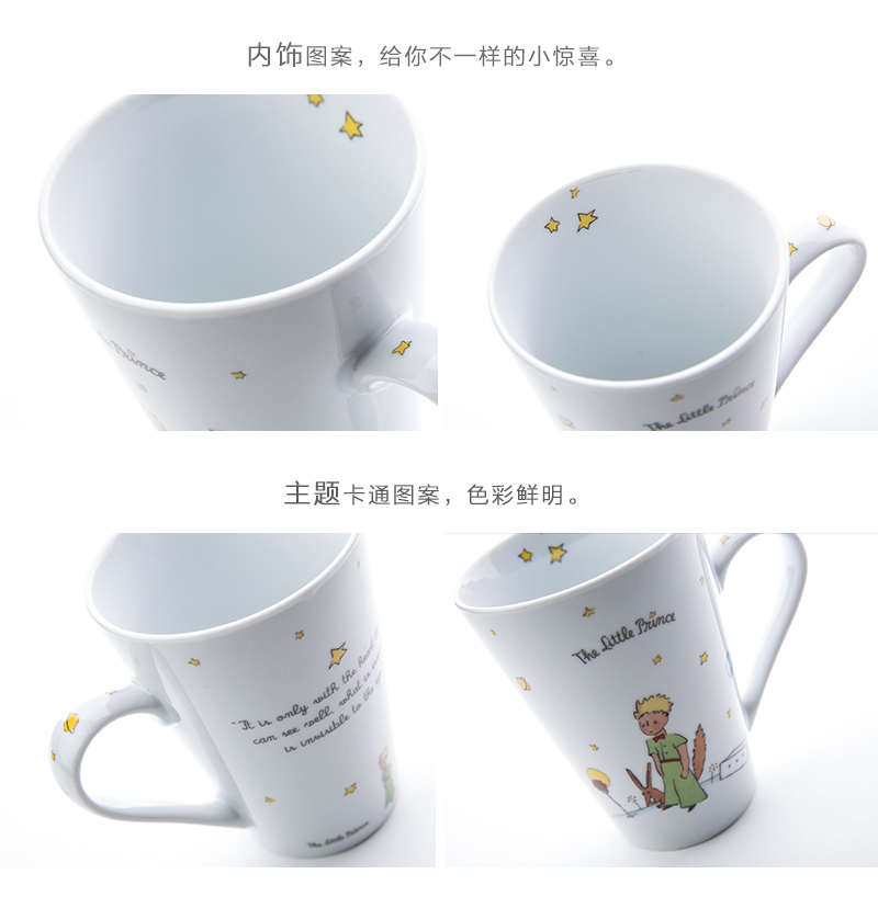 德国原产Könitz酷尼子水杯茶杯马克杯陶瓷杯 小王子秘密420ml 米白