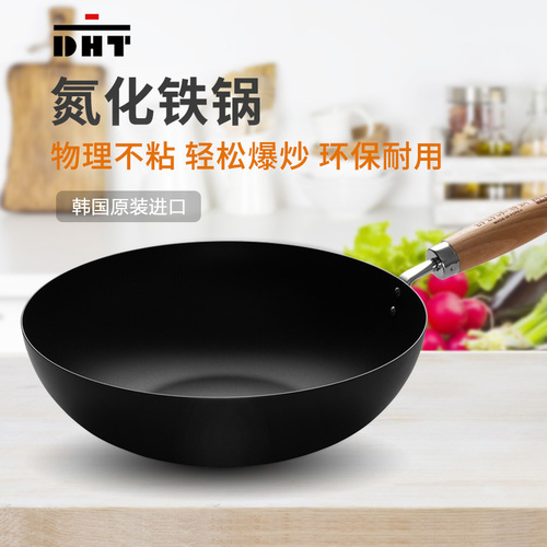 DHT多多玛特钢系列氮化铁炒锅无涂层燃气电磁炉通用 黑色 30cm