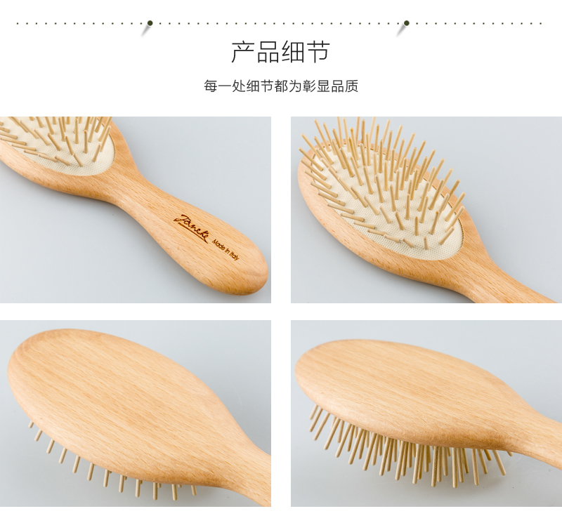 意大利原产Janeke椭圆气垫按摩梳美发梳梳子 纯榉木 小号