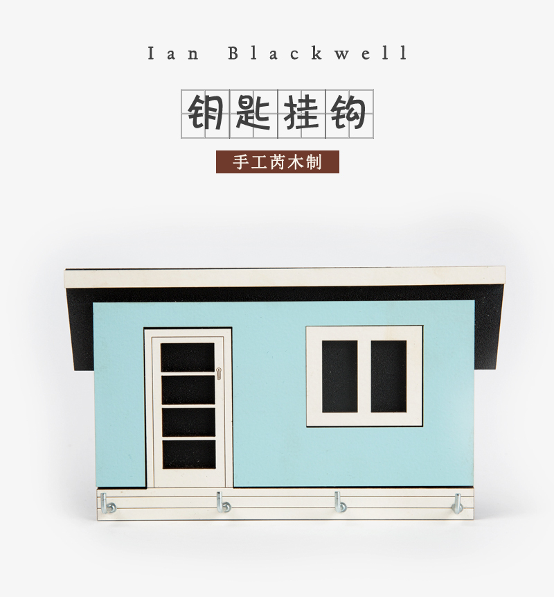 新西兰原产Ian Blackwell芮木钥匙挂钩壁挂度假小屋造型 彩色
