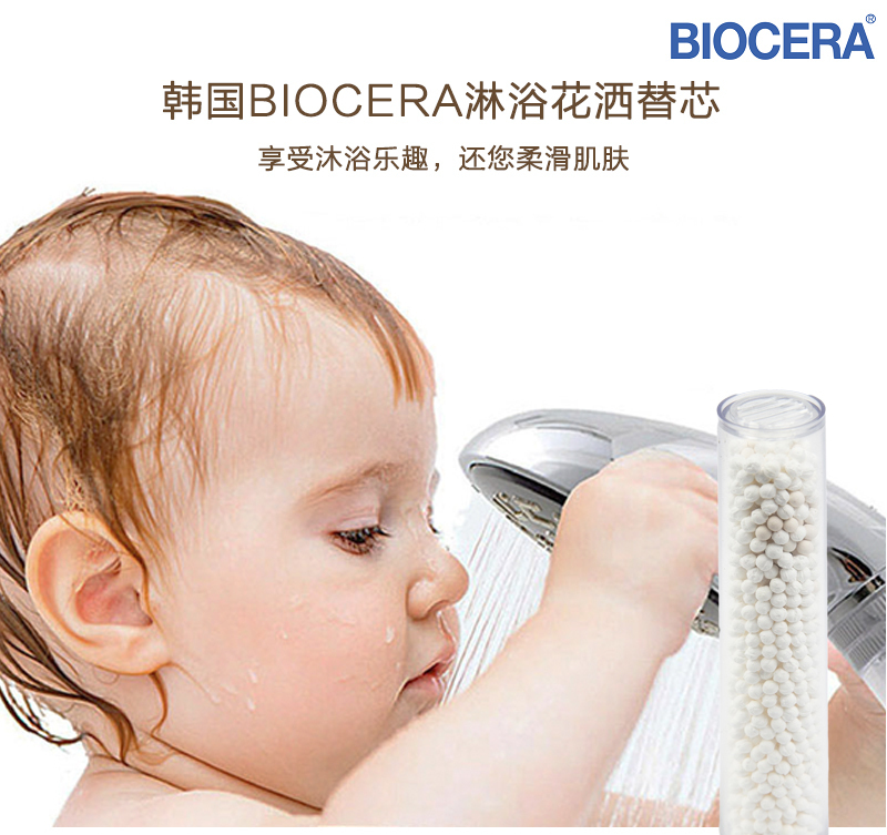 韩国原产BIOCERA除氯护肤花洒过滤器滤芯 白色