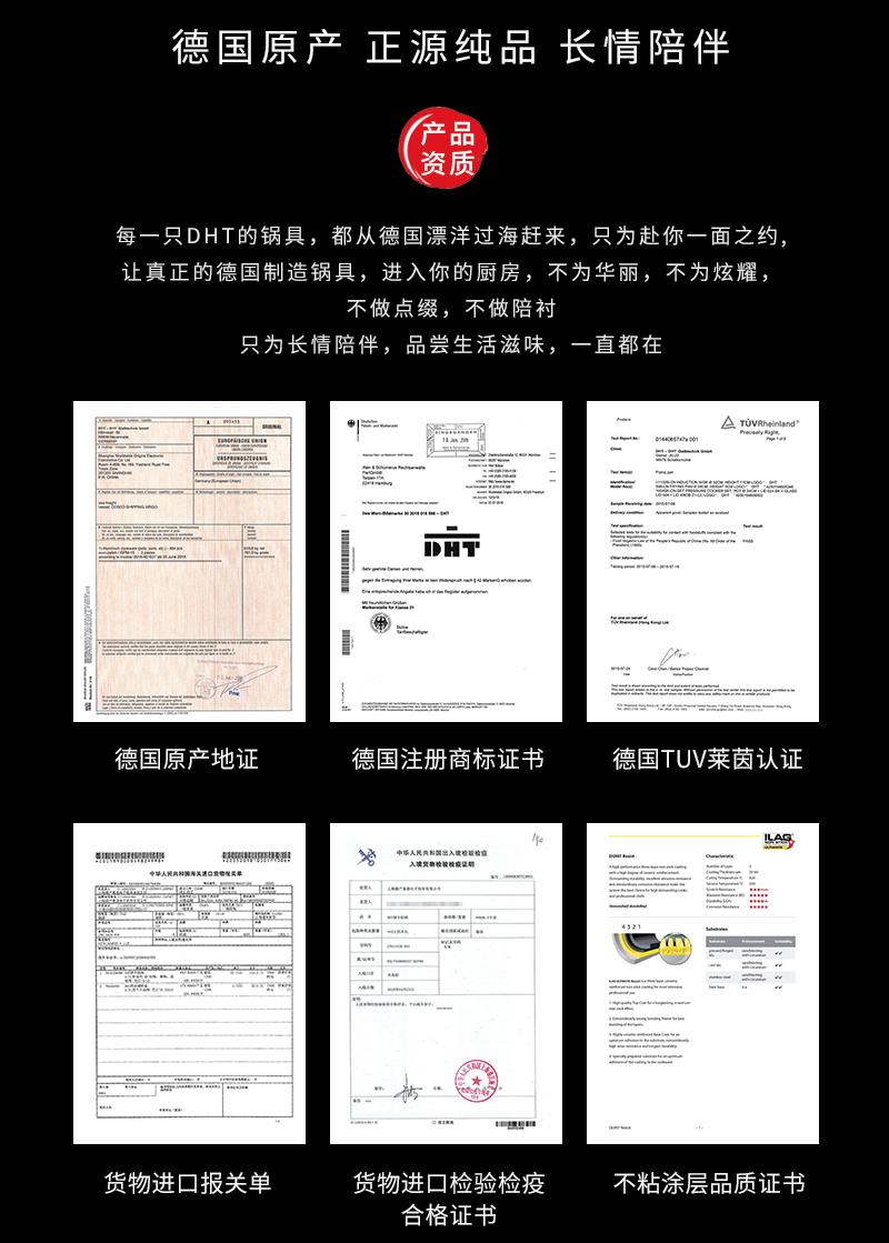 德国原产DHT精铸铝合金Lotan涂层不粘煎锅燃气款28cm送锅盖 黑色