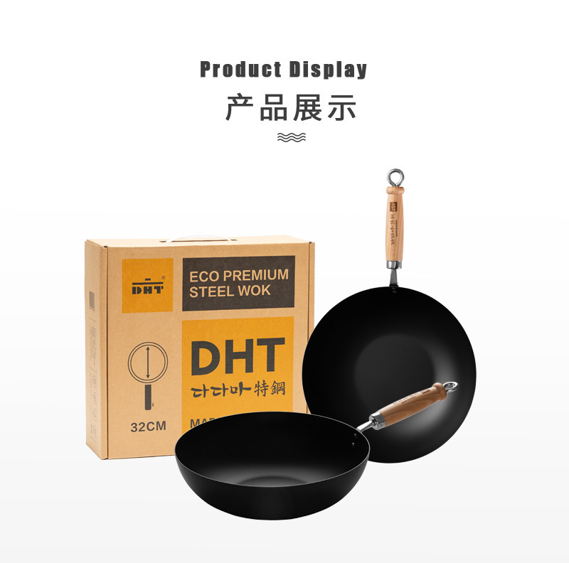 DHT多多玛特钢系列氮化铁炒锅无涂层燃气电磁炉通用 黑色 30cm
