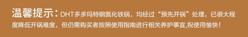 DHT多多玛特钢系列氮化铁炒锅无涂层燃气电磁炉通用 黑色 30cm