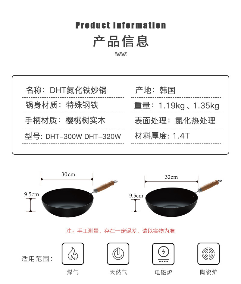 DHT多多玛特钢系列氮化铁炒锅无涂层燃气电磁炉通用 黑色 30cm