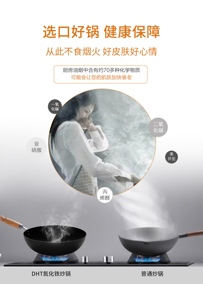 DHT多多玛特钢系列氮化铁炒锅无涂层燃气电磁炉通用 黑色 30cm