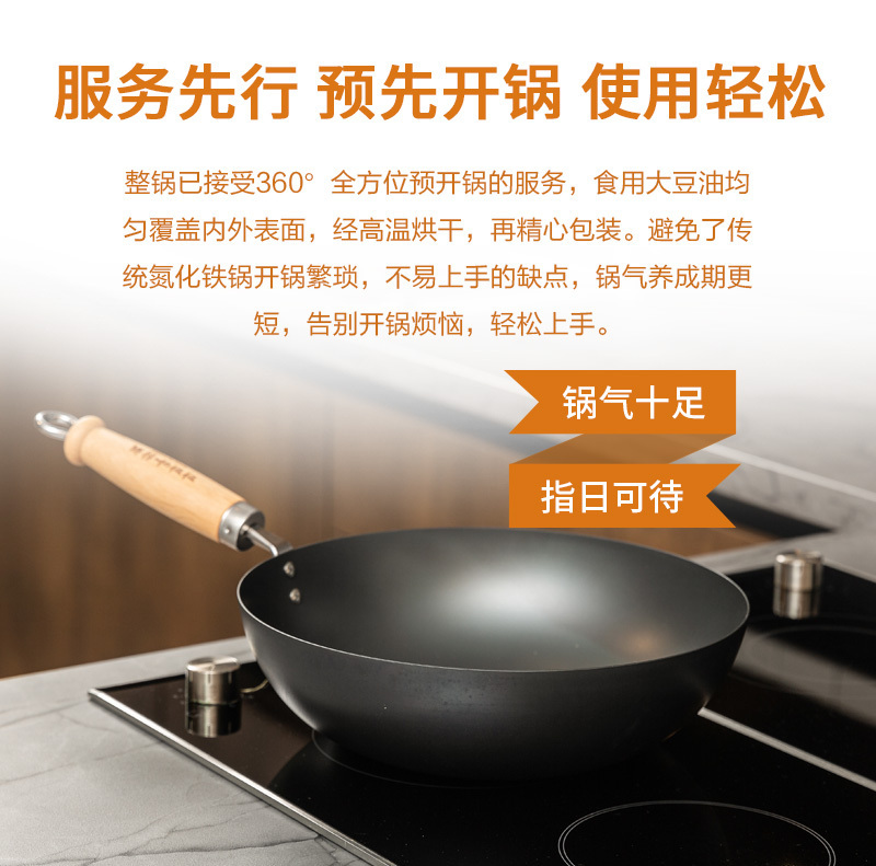 DHT多多玛特钢系列氮化铁炒锅无涂层燃气电磁炉通用 黑色 30cm