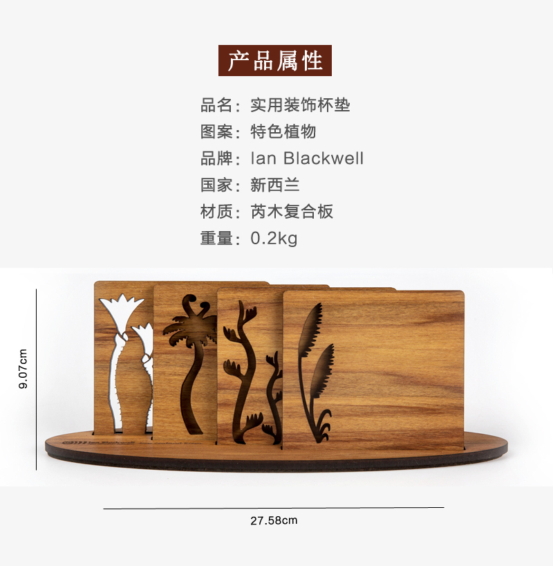 新西兰原产Ian Blackwell芮木雕刻实用装饰杯垫特色植物 棕色
