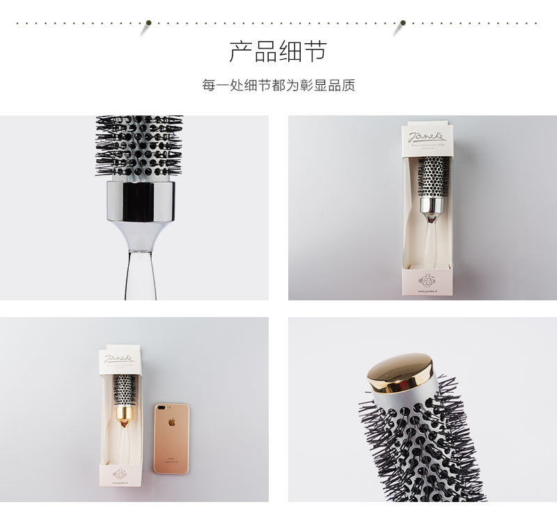 意大利原产Janeke抗热卷发刷卷发梳梳子 金色
