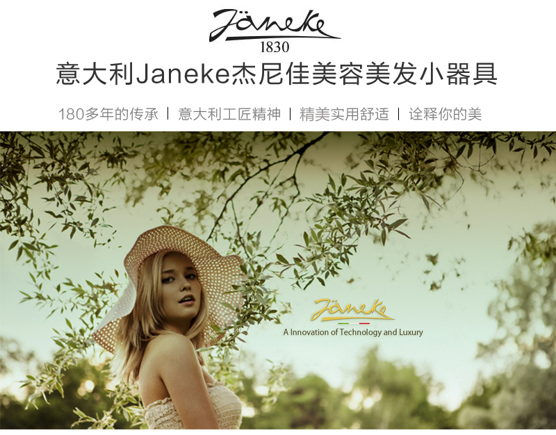 意大利原产Janeke椭圆气垫按摩梳美发梳梳子 纯榉木 小号