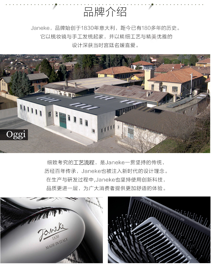 意大利原产Janeke抗热卷发刷卷发梳梳子 金色