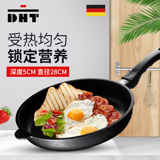 德国原产DHT精铸铝合金Lotan涂层不粘煎锅燃气款28cm送锅盖