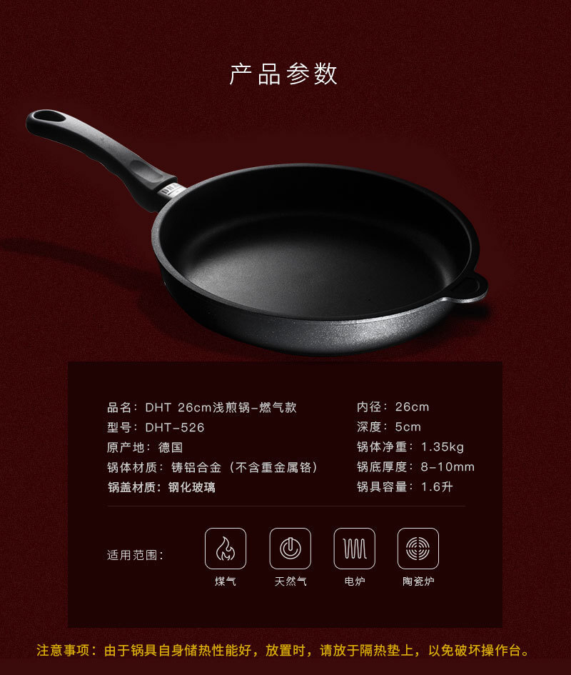 德国原产DHT精铸铝合金Lotan涂层不粘煎锅燃气款26cm送锅盖 黑色