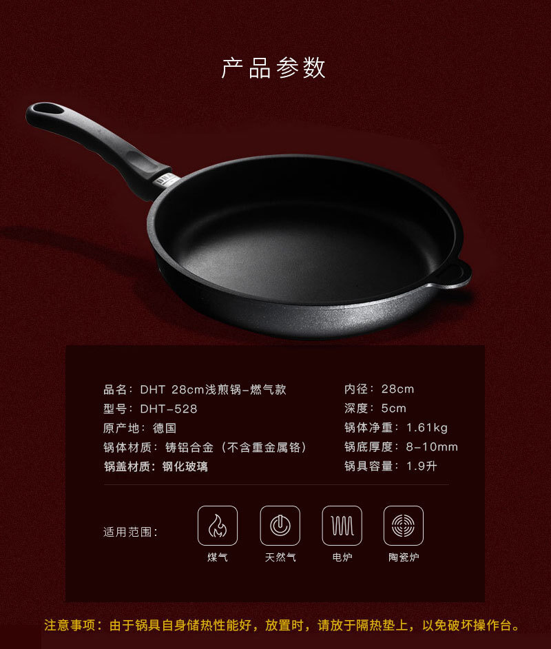 德国原产DHT精铸铝合金Lotan涂层不粘煎锅燃气款28cm送锅盖 黑色