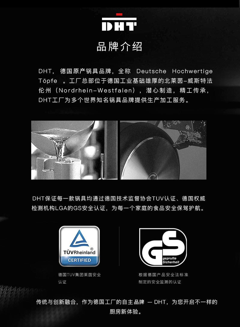 德国原产DHT精铸铝合金Lotan涂层不粘煎锅燃气款26cm送锅盖 黑色