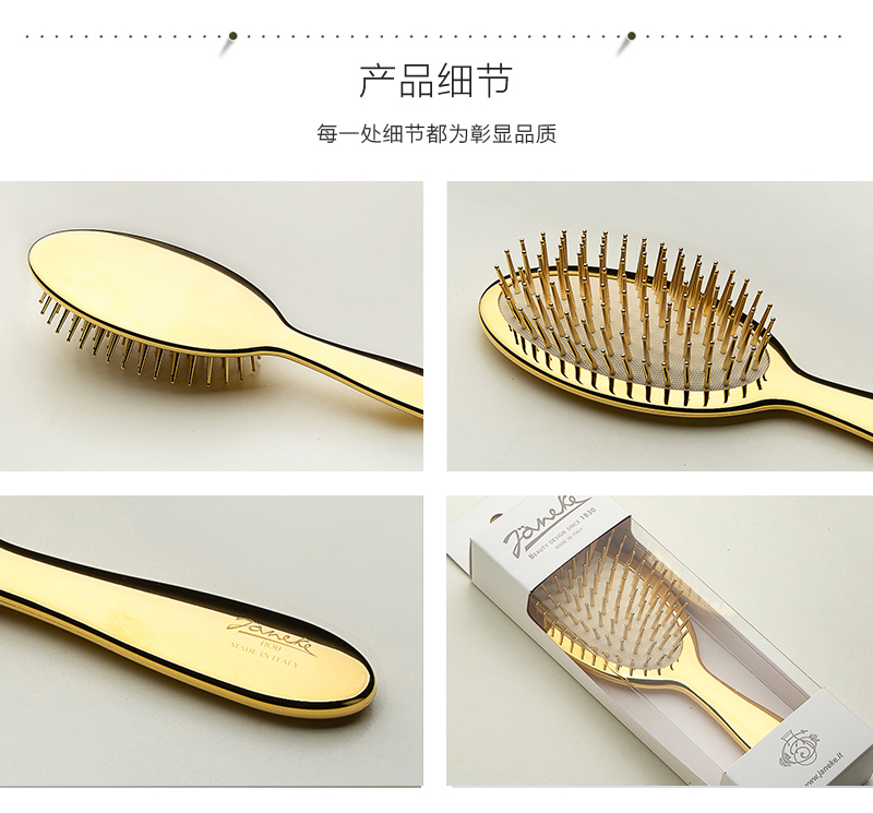 意大利原产Janeke璀璨金系列气垫按摩梳美发梳 金黄 S