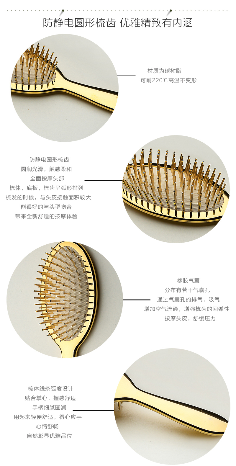 意大利原产Janeke璀璨金系列气垫按摩梳美发梳 金黄 S