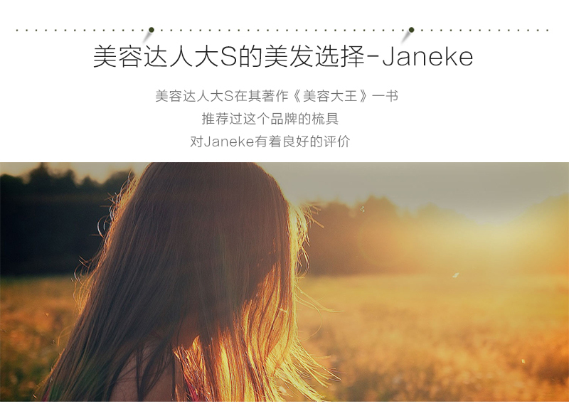 意大利原产Janeke璀璨金系列气垫按摩梳美发梳 金黄 S