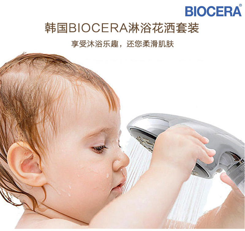 韩国原产BIOCERA除氯过滤增压花洒莲蓬头淋浴头套装 银色