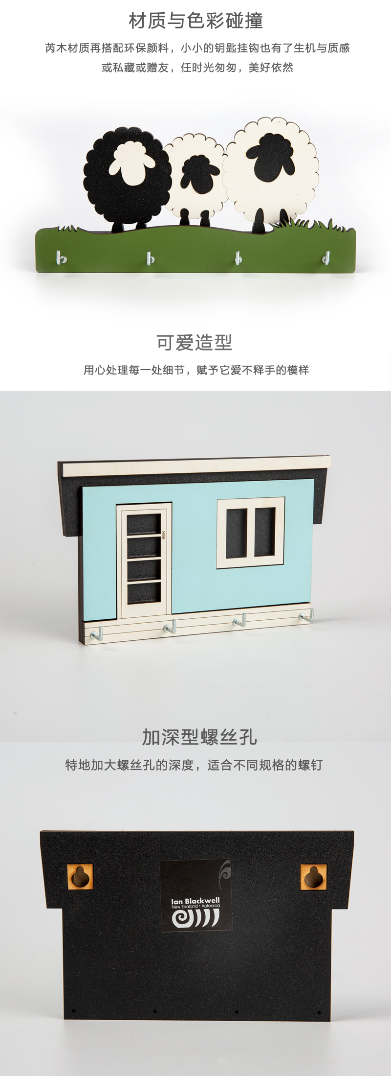 新西兰原产Ian Blackwell芮木钥匙挂钩壁挂度假小屋造型 彩色