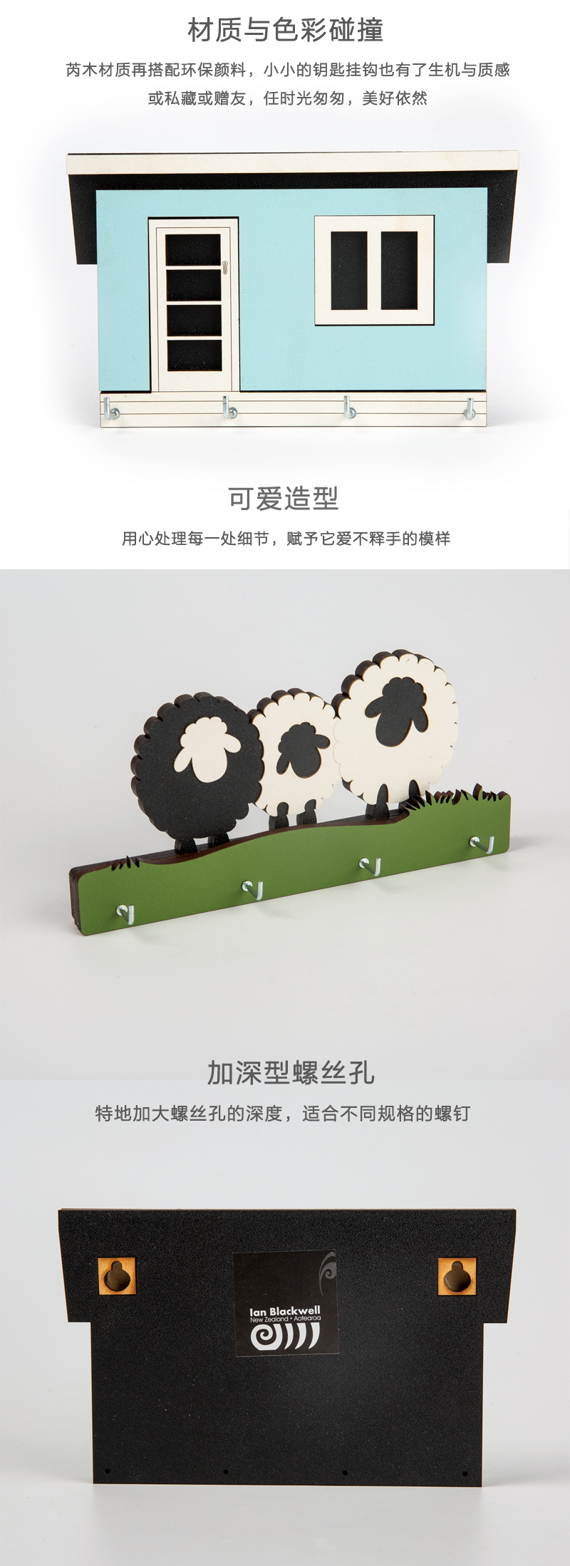 新西兰原产Ian Blackwell芮木钥匙挂钩壁挂可爱绵羊造型 彩色