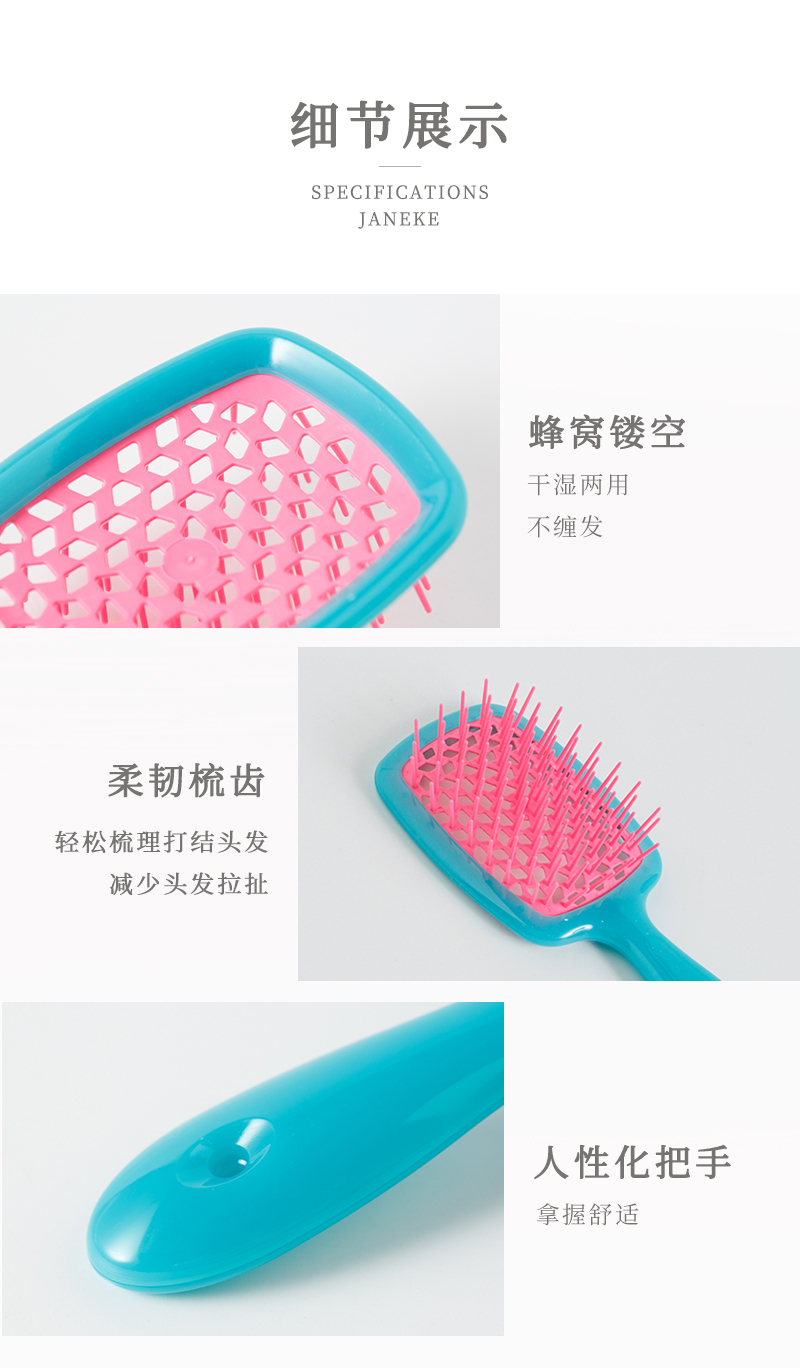 意大利原产Janeke美发梳顺发梳防静电梳镂空梳 石墨黑