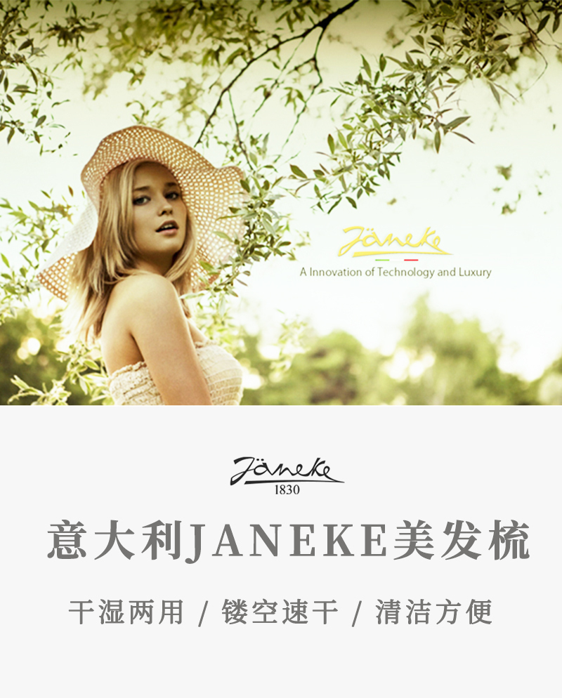 意大利原产Janeke美发梳顺发梳防静电梳镂空梳 石墨黑