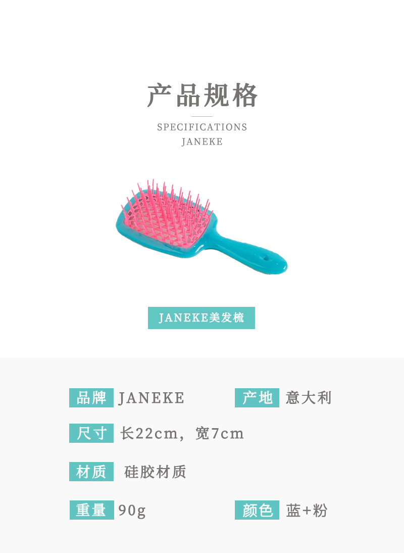 意大利原产Janeke美发梳顺发梳防静电梳镂空梳 石墨黑