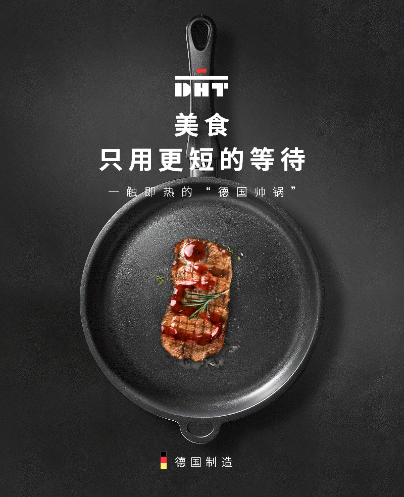 德国原产DHT精铸铝合金Lotan涂层不粘煎锅燃气款28cm送锅盖 黑色
