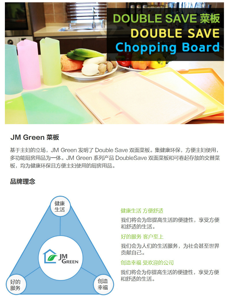 韩国原产Double Save健康TPE切菜板案板砧板 绿色