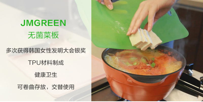 韩国原产Double Save健康TPE切菜板案板砧板 绿色