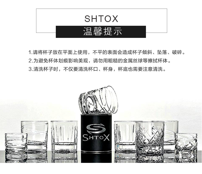 德国原产SHTOX玻璃炫风杯旋转杯酒杯No.009