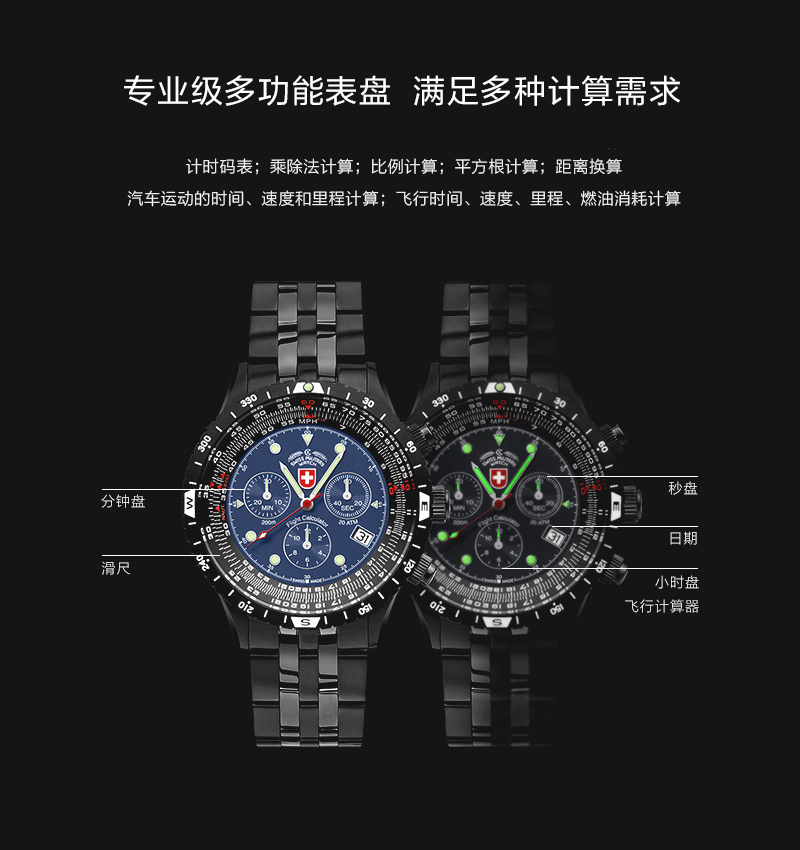 瑞士原产CHARMEX夏魅时空军1号飞行表瑞士军表男表200米防水 黑色