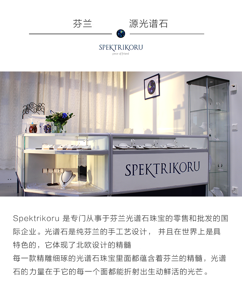 芬兰原产SPEKTRIKORU 饰品光谱石Half项链项链银饰吊饰 彩色