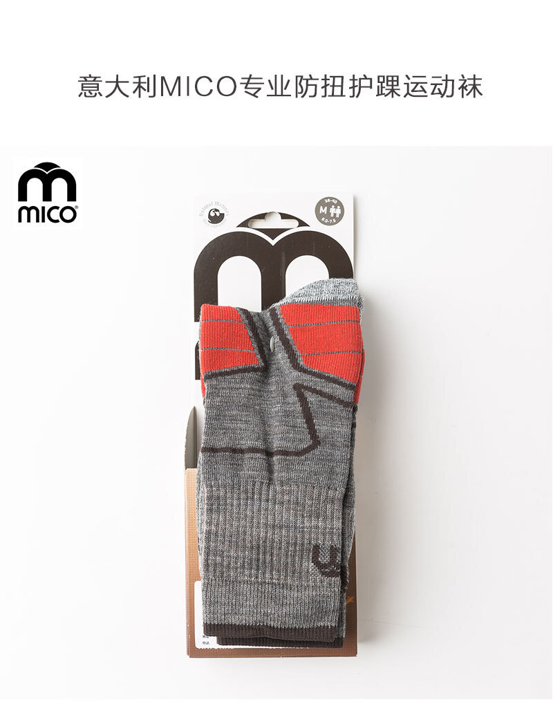 意大利原产MICO户外徒步登山专用防扭护踝运动袜短袜袜子 灰色 S