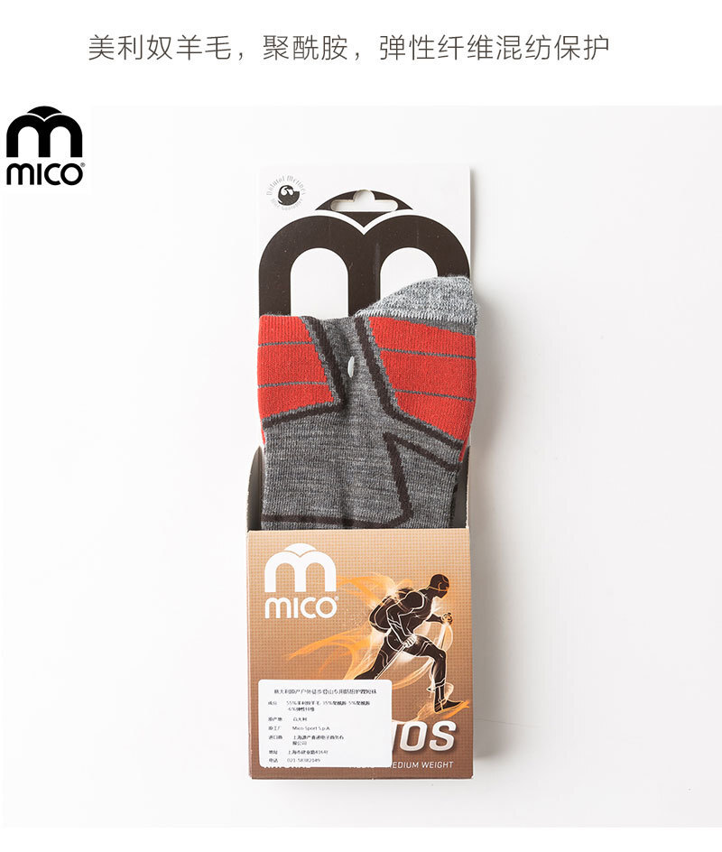 意大利原产MICO户外徒步登山专用防扭护踝运动袜短袜袜子 灰色 S