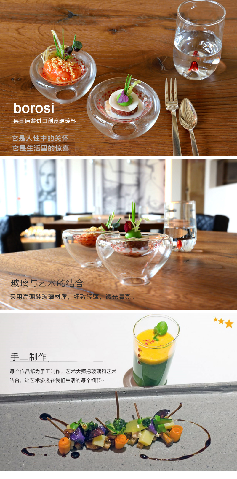 德国原产borosi手工玻璃食物碗水果碗点心碗Schale Chilo 透明