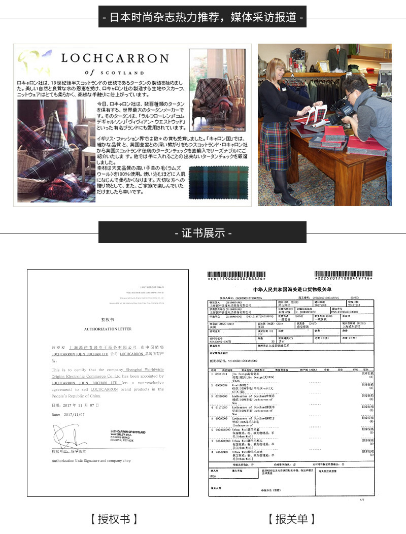 英国原产LOCHCARRON of SCOTLAND苏格兰纯色羊毛围巾180x25cm 红色