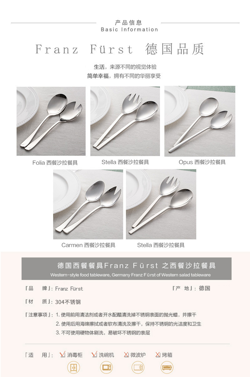 德国原产Franz Furst304奥体不锈钢西餐沙拉餐具2件套Opus 不锈钢